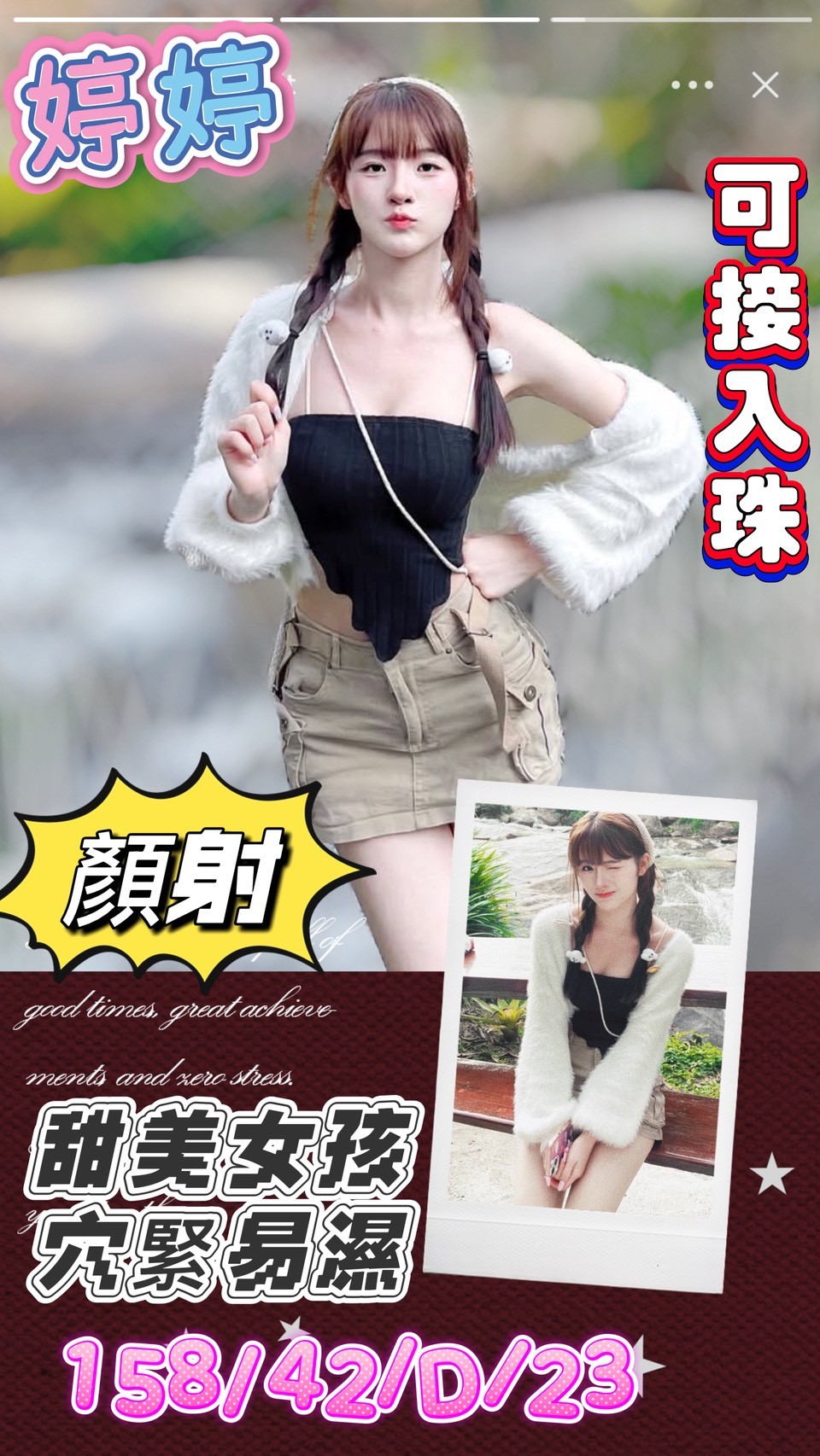 澎湖 ️嬌嬌 36E 擅長鞭打輕